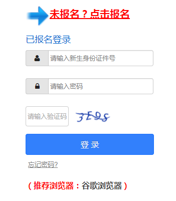 坪山区教育局基础教育科网站网页截图