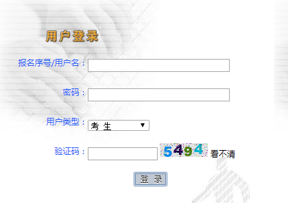 伊犁州中考成绩查询网页截图