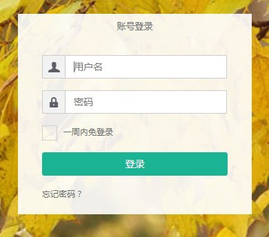 河南农业职业学院网上办事服务大厅网页截图