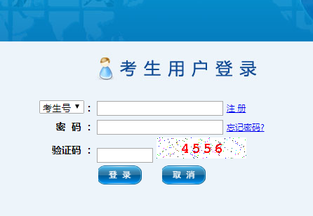 泉州市中考信息管理系统中招管理系统网页截图