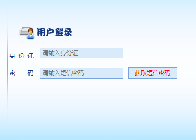 莆田市中考网上志愿填报系统网网页截图