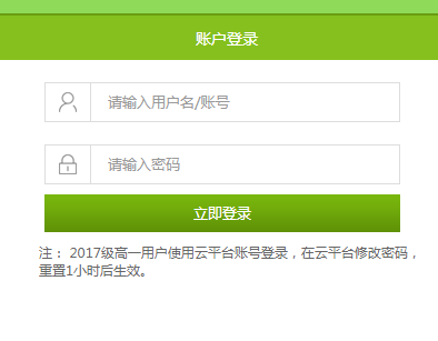 行走齐鲁登陆报名系统网页截图
