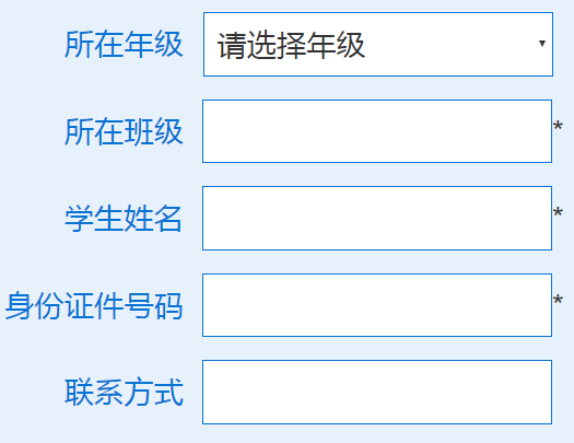 河南省中小学生校外线上培训情况调查网页截图