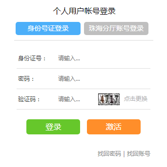 太原市公办幼儿园网上报名系统网页截图