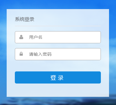 河北省公务用车信息化管理平台网页截图
