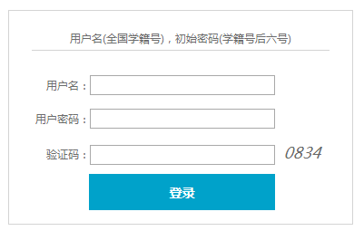 中新天津生态城幼儿园网上报名系统网页截图