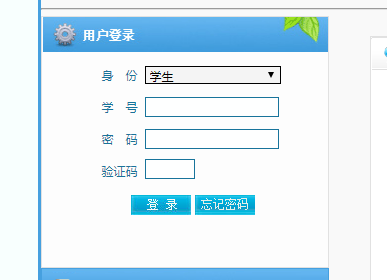 兰州工业学院教务管理系统网页截图