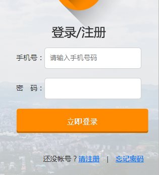 郴州市义务教育阶段新生报名系统网页截图
