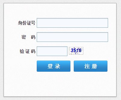 库尔勒市中小学生网上报名系统网页截图