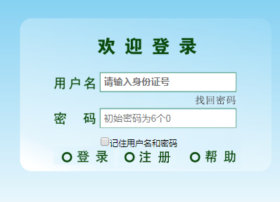 广西专业技术人员网络培训系统网页截图