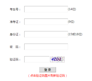 凉山州志愿填报网页截图