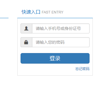 河北教师教育网网页截图