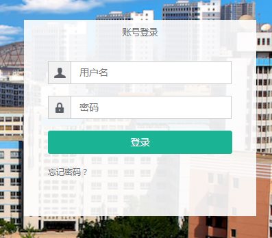 甘肃农业大学网上办事服务大厅网页截图