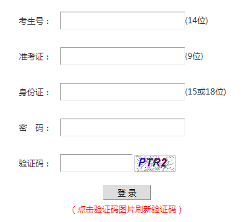 沙坪坝区小学生报名查询系统网页截图