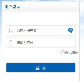 山东省教育云服务平台网页截图