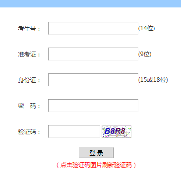 达州市高考志愿填报系统网页截图