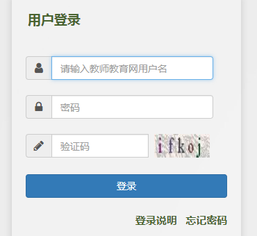 常州市教师发展信息化平台网址网页截图