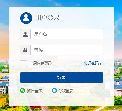 南京晓庄学院信息门户登录网页截图