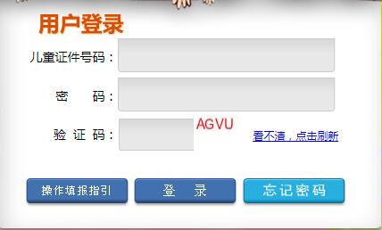 深圳在园儿童信息管理系统网页截图