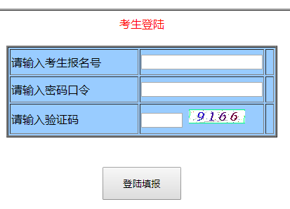 承德市网上志愿填报系统网页截图