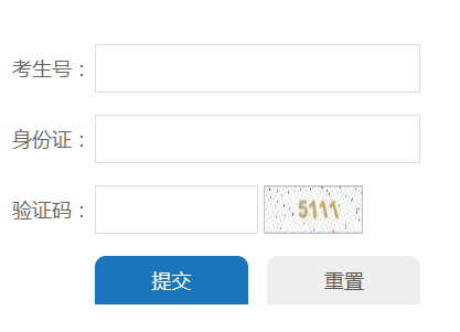 长治中考报名系统网页截图