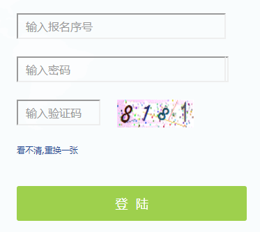 吉林市中招信息网网页截图
