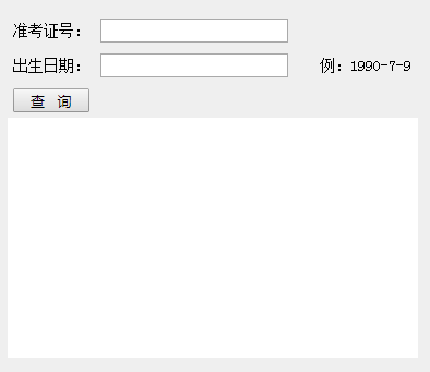 湛江市招生考试网网页截图