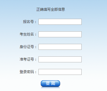 西藏中考招生管理系统网页截图