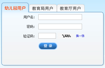 安徽省学前学籍管理系统网页截图