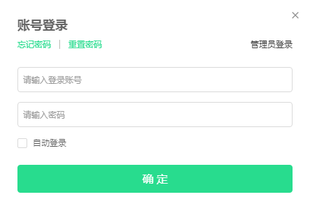 青骄课堂第二课堂登录-网页截图