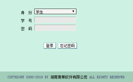 日照职业技术学院教务系统网页截图