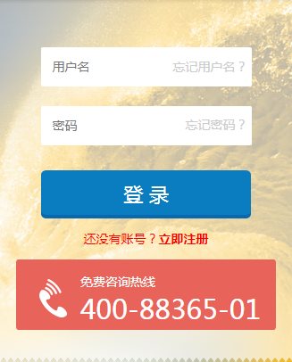 乌海教育网中考专栏成绩查询系统网页截图