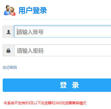 湖南工业大学教学管理信息系统网页截图