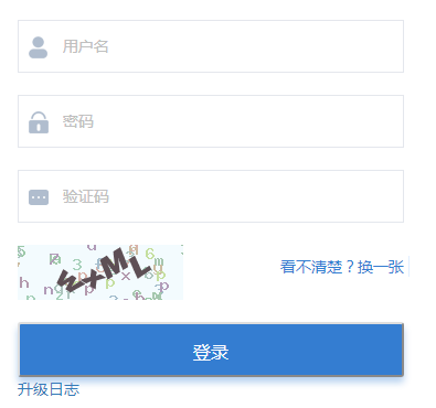 建档立卡贫困户家庭学生资助管理系统网页截图