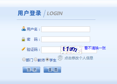 河北经贸大学教务在线网页截图