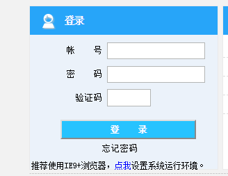 河北科技大学理工学院教务处网页截图