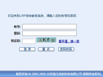 黑龙江工商学院教务管理系统网页截图