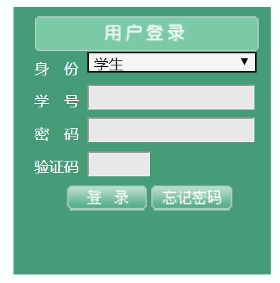 华北科技学院教务网络管理系统平台网页截图