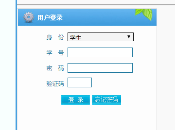 南阳师范学院教务网络管理系统网页截图