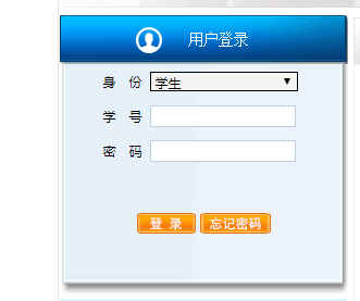 山东建筑大学教务管理系统网页截图