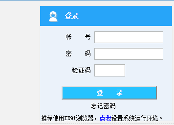 泰山学院教务系统登录备用网址网页截图