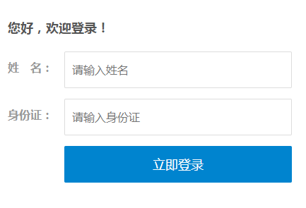 天津市老年大学招生网站网页截图