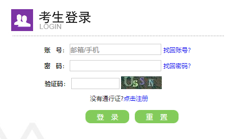 全国大学英语四六级考试报名系统-网页截图