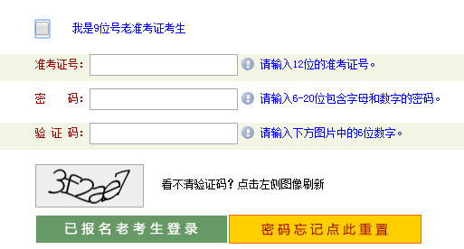 河南省高等教育自学考试考生服务平台网页截图