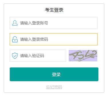 年珠海中考管理系统网页截图