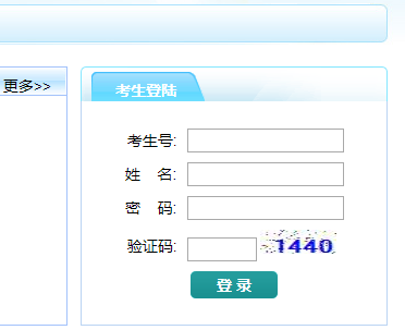 南通市高中阶段学校招生管理系统网页截图