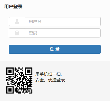 黄冈师范学院教务在线网页截图