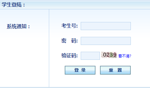 广东省初中毕业生中考报名系统网页截图