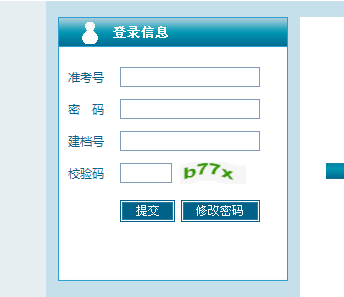 苏州中考报名系统网页截图