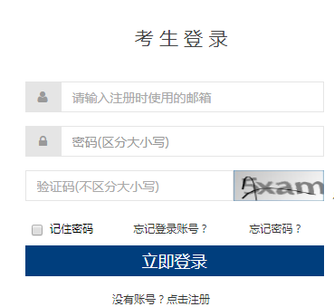 书画等级考试报名系统网页截图